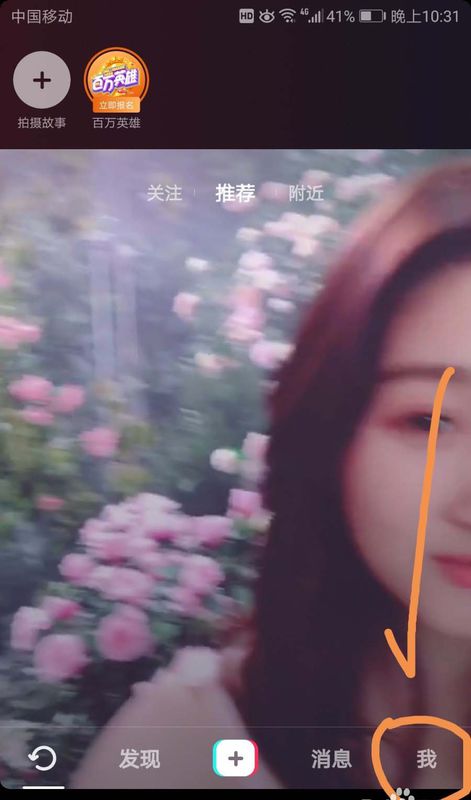 抖音手機(jī)號(hào)碼怎么解綁 號(hào)碼解綁方法介紹