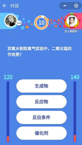 微信頭腦王者第325關答案 雙氧水制取氧氣實驗中二氧化錳的作用是
