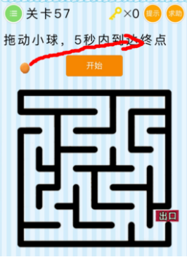 微信最燒腦大挑戰第55-60關怎么過？第55-60關圖文攻略分享