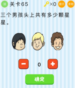 微信最燒腦大挑戰第61-65關怎么過?61-65關圖文攻略匯總