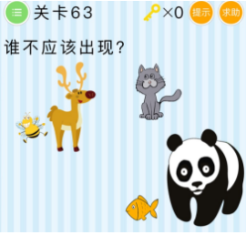 微信最燒腦大挑戰第61-65關怎么過?61-65關圖文攻略匯總