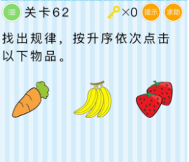 微信最燒腦大挑戰第61-65關怎么過?61-65關圖文攻略匯總