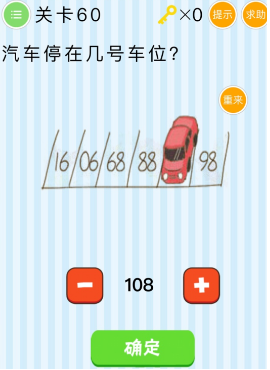 微信最燒腦大挑戰55-60關怎么過?55-60關圖文攻略分享