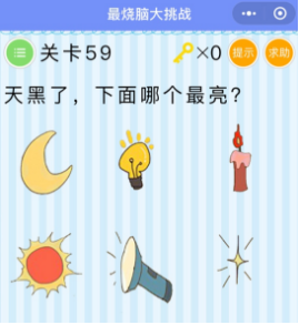 微信最燒腦大挑戰55-60關怎么過?55-60關圖文攻略分享