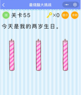 微信最燒腦大挑戰55-60關怎么過?55-60關圖文攻略分享