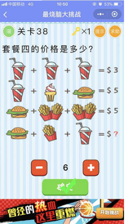 微信最燒腦大挑戰(zhàn)第38關(guān)怎么過?38關(guān)答案解析