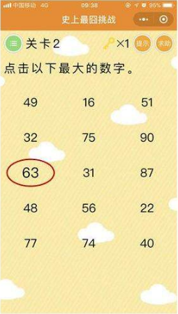 微信史上最囧挑戰(zhàn)1-6關圖文攻略匯總