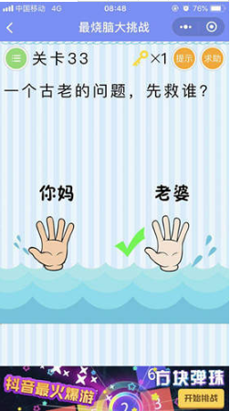 微信最燒腦大挑戰(zhàn)第33關(guān)怎么過(guò)?微信最燒腦大挑戰(zhàn)第33關(guān)答案解析