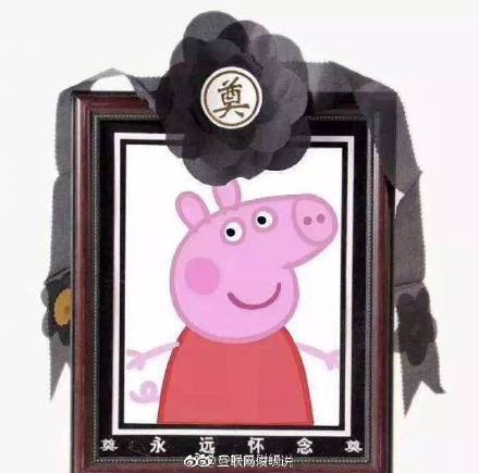 抖音封殺小豬佩奇是真的嗎?抖音為什么封殺小豬佩奇?