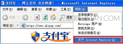 瀏覽器無法打開支付寶和工行網(wǎng)頁(yè)怎么辦