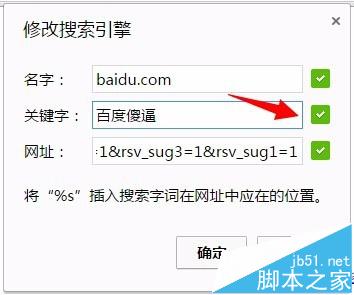 chrome谷歌瀏覽器百度搜索自動(dòng)跳轉(zhuǎn)到百度首頁(yè)怎么辦