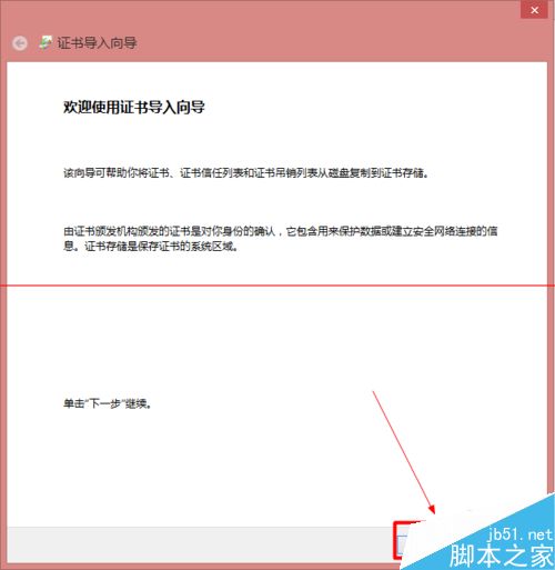 谷歌瀏覽器無(wú)法在12306網(wǎng)站購(gòu)票怎么解決