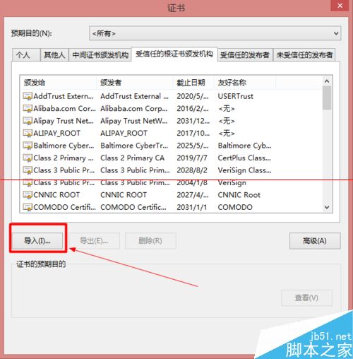 谷歌瀏覽器無(wú)法在12306網(wǎng)站購(gòu)票怎么解決