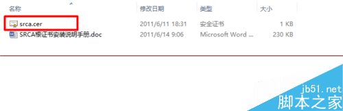 谷歌瀏覽器無(wú)法在12306網(wǎng)站購(gòu)票怎么解決
