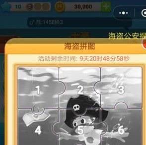 微信海盜來(lái)了萬(wàn)能碎片價(jià)值是多少