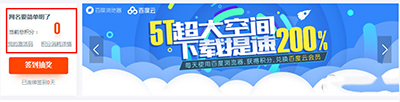 百度瀏覽器積分怎么使用？