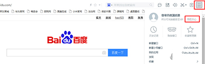 百度瀏覽器積分怎么使用？