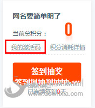百度瀏覽器積分怎么使用？