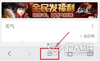 手機(jī)QQ瀏覽器怎么屏蔽廣告?