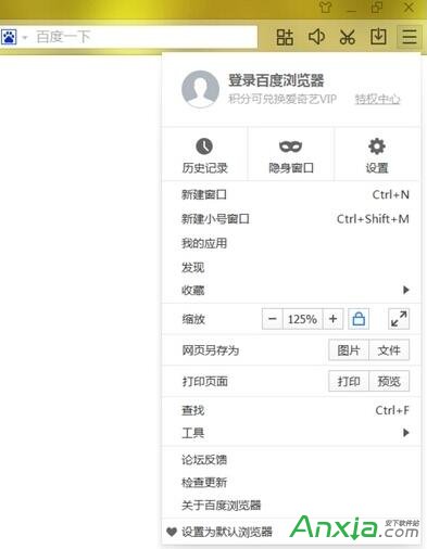 百度瀏覽器特權(quán)中心在哪怎么打開(kāi)