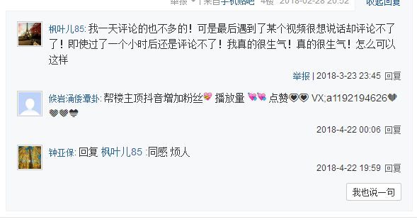 抖音發言被限制怎么辦？解決方法介紹