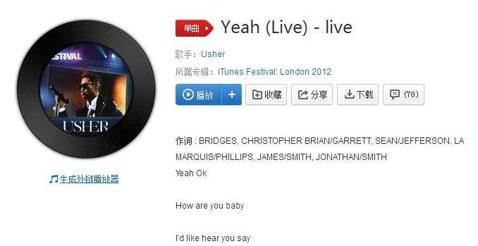 抖音模仿Usher的音樂(lè)是什么？模仿歌曲分享