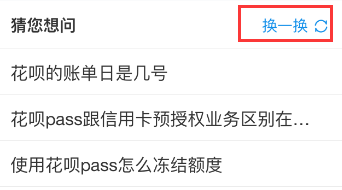 支付寶花唄怎么修改還款日期？修改方法介紹