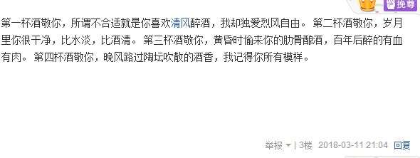 抖音見(jiàn)山是山見(jiàn)雨是雨是什么歌？完整介紹