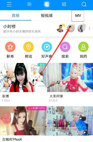 手機(jī)酷狗音樂怎么緩存mv？緩存方法介紹