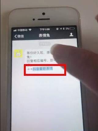 抖音微信閱后即焚表情包怎么制作？閱后即焚表情包制作方法一覽