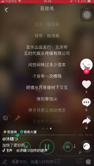抖音百轉千遍愿最好是成全是什么歌？BGM分享