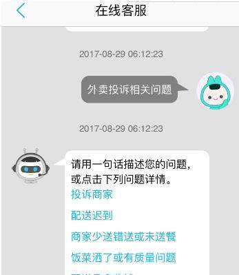 美團(tuán)外賣(mài)遲到怎么投訴_美團(tuán)外賣(mài)遲到投訴的辦法