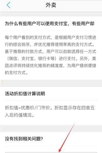 美團(tuán)外賣(mài)遲到怎么投訴_美團(tuán)外賣(mài)遲到投訴的辦法