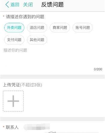 美團(tuán)外賣(mài)遲到怎么投訴_美團(tuán)外賣(mài)遲到投訴的辦法