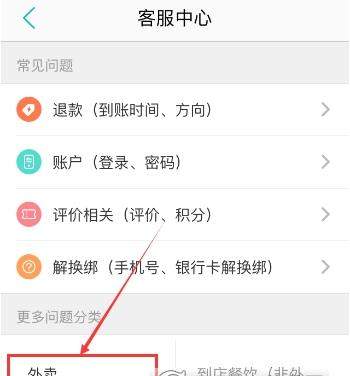美團(tuán)外賣(mài)遲到怎么投訴_美團(tuán)外賣(mài)遲到投訴的辦法