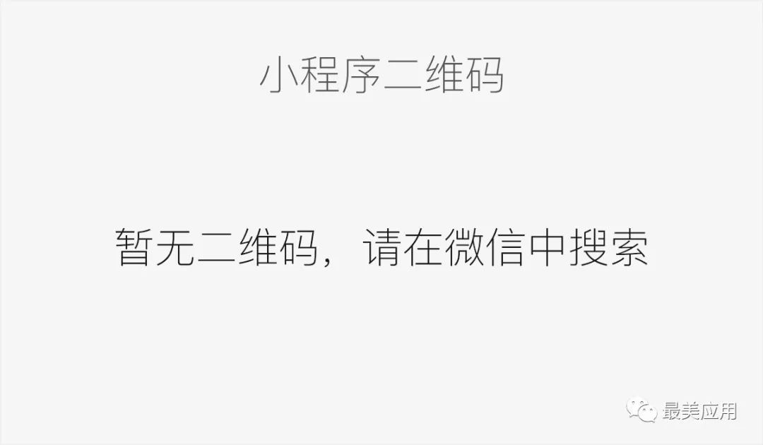微信有什么實用的小程序？使用程序推薦