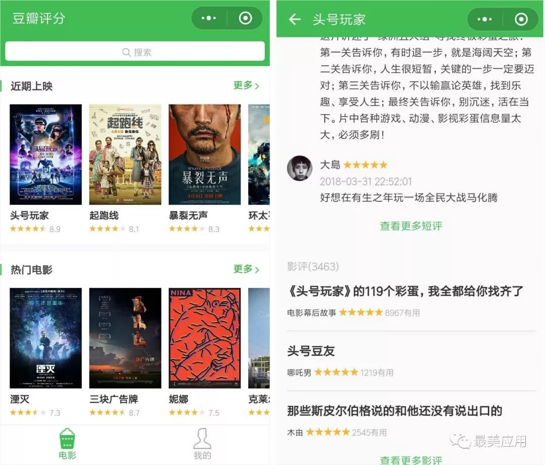 微信有什么實用的小程序？使用程序推薦