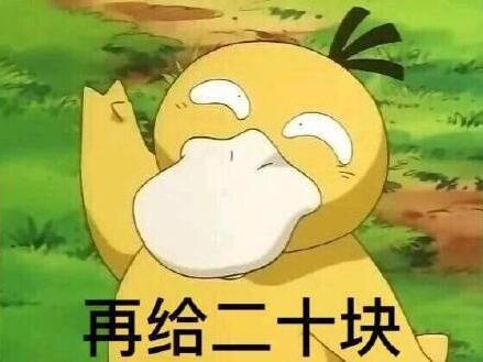 抖音可達(dá)鴨表情包有哪些?抖音可達(dá)鴨表情包匯總
