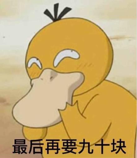 抖音可達(dá)鴨表情包有哪些?抖音可達(dá)鴨表情包匯總