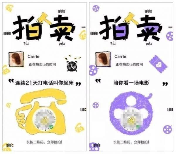 微信朋友圈趣拍賣(mài)怎么玩？微信拍賣(mài)自己的時(shí)間步驟介紹