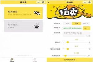 微信朋友圈趣拍賣(mài)怎么玩？微信拍賣(mài)自己的時(shí)間步驟介紹