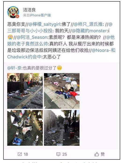 微博惡臭你支是什么事件？怎么回事
