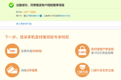 支付寶如何注冊？開通方法介紹