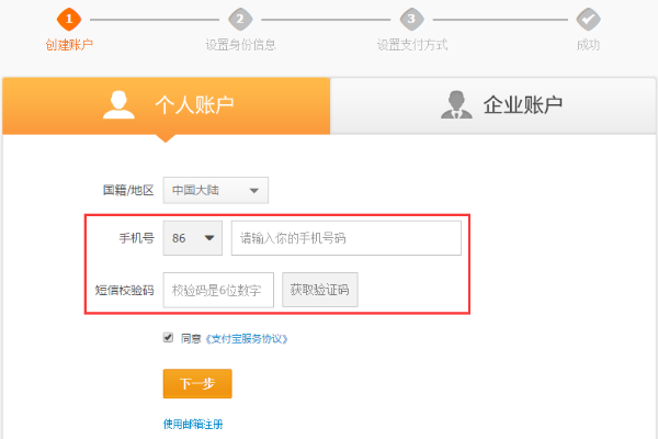 支付寶如何注冊？開通方法介紹