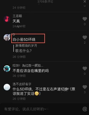 抖音面具下的小丑創(chuàng)作的原聲是什么？音樂分享