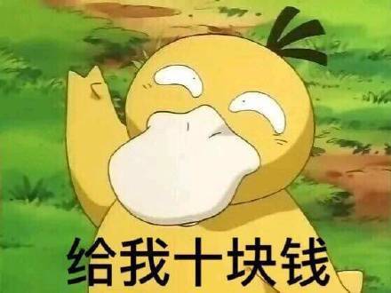 抖音要紅包可達(dá)鴨表情包高清無(wú)水印分享