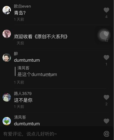 抖音收你做我的迷是什么音樂？是誰唱的