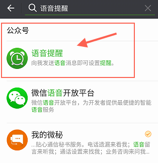 微信可以設(shè)置紅包提醒嗎？怎么設(shè)置