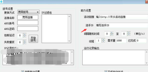 微信怎么快速拉票？拉票方法介紹