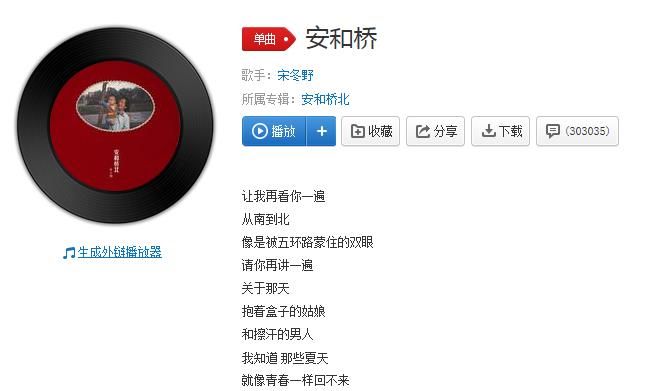 抖音讓我再看你一眼從南到北是什么歌？抖音讓我再看你一眼從南到北歌詞